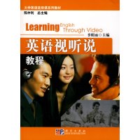 [正版二手]英语视听说教程