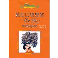 [正版二手]装在口袋里的爸爸·爸爸被盗版(纪念版)