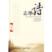 [正版二手]志摩的诗