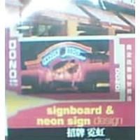 【正版二手】精品店面设计——招牌·霓虹