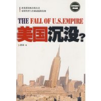[正版二手]美国沉没