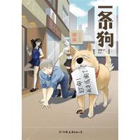[正版二手]一条狗