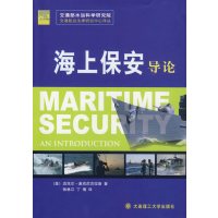 [正版二手]海上保安导论