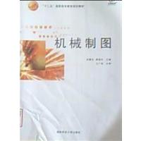 [正版二手]机械制图