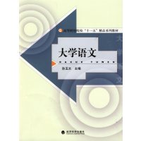 【正版二手】大学语文