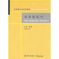 [正版二手]非参数统计