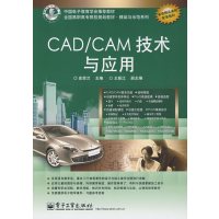 [正版二手]CAD/CAM技术与应用