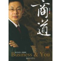 [正版二手]商道——时代光华培训大系