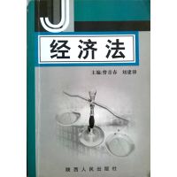 [正版二手]经济法