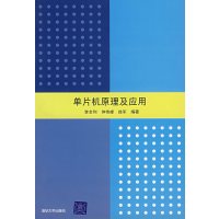 [正版二手]单片机原理及应用(内容一致,印次、封面或原价不同,统一售价,随机发货)