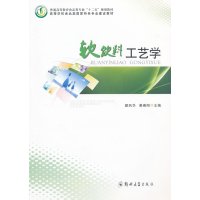 [正版二手]软饮料工艺学