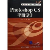 [正版二手]Photoshop CS平面设计