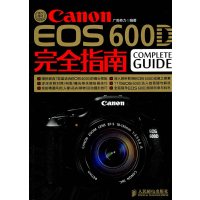 [正版二手]Canon EOS600D完全指南