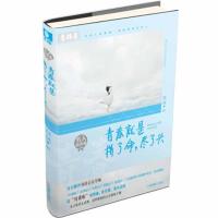 [正版二手]意林名人致青春系列--青春就是拼了命,尽了兴