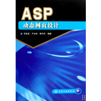 [正版二手]ASP动态网页设计
