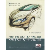 [正版二手]现代汽车造型