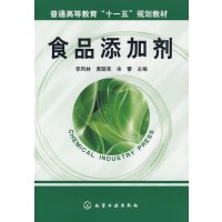 [正版二手]食品添加剂