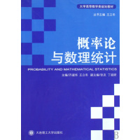 [正版二手]概率论与数理统计