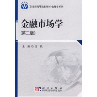 [正版二手]金融市场学(第二版)