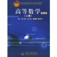 [正版二手]高等数学(上册)( 经管类)(内容一致.印次.封面.原价不同,统一售价,随机发货)