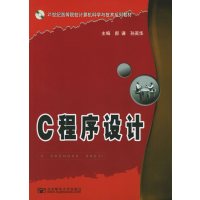 【正版二手】C 程序设计