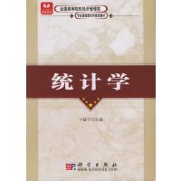 [正版二手]统计学