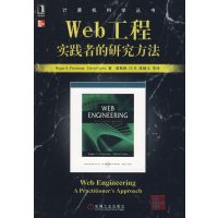 [正版二手]Web工程:实践者的研究方法