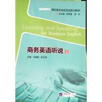 【正版二手】商务英语听说:上