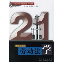 [正版二手]劳动法学