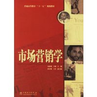 【正版二手】市场营销学