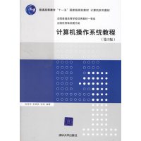 [正版二手]计算机操作系统教程(第3版)
