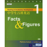 [正版二手]中学生百科英语1