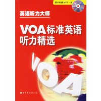 [正版二手]VOA标准英语听力精选——英语听力大师