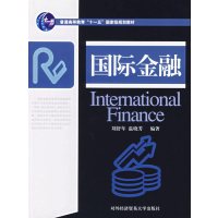 [正版二手]国际金融