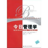 [正版二手]今日管理学