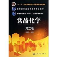 [正版二手]食品化学-第二版