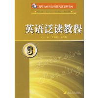 [正版二手]英语泛读教程(3)