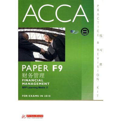 [正版二手]ACCA PAPPER F9财务管理(练习册)