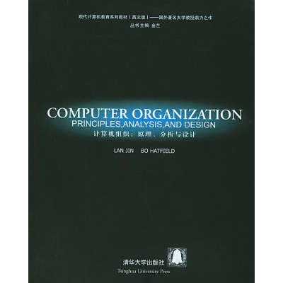 [正版二手]计算机组织 原理分析与设计(英文版)