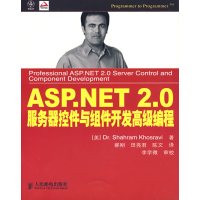 [正版二手]ASP.NET2.0服务器控件与组件开发高级编程