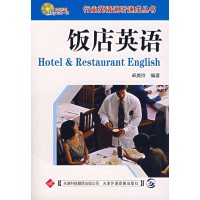 [正版二手]饭店英语