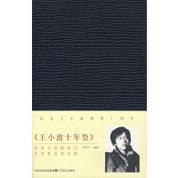 [正版二手]十年祭