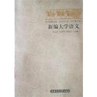 [正版二手]新编大学语文