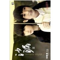 [正版二手]沙漏II