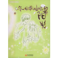 [正版二手]冬日最灿烂的阳光