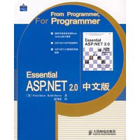 [正版二手]Essential ASP.NET 2.0中文版
