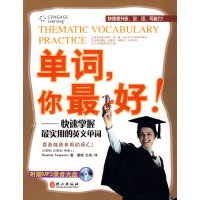 [正版二手]单词,你最好!——快速掌握最实用的英文单词