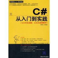 [正版二手]C#从入门到实践(学编程从入门到实践)