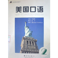 [正版二手]美国口语2