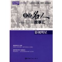 [正版二手]英汉对照 悦读英语·非常名人故事汇·影视明星